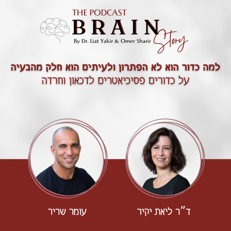 פרק 35: למה כדור הוא לא הפתרון ולעיתים חלק מהבעיה