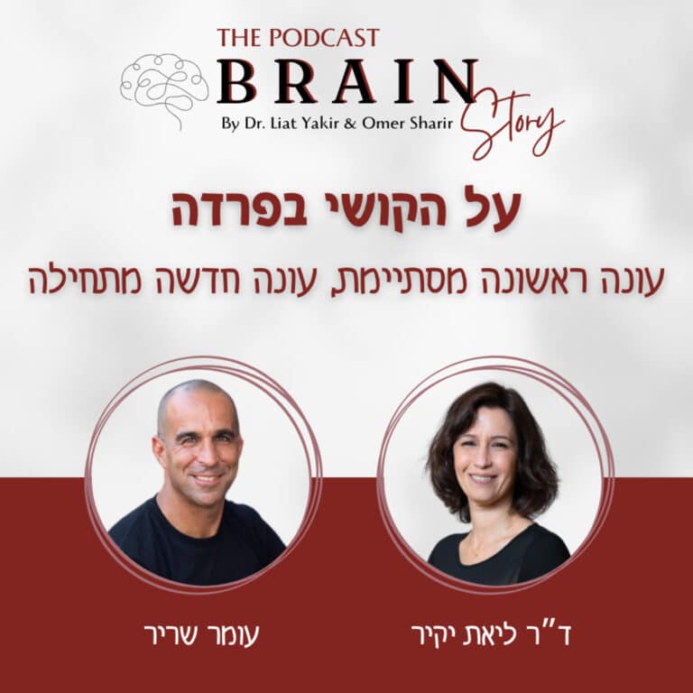 פרק 39: נפרדים (סוף עונה ראשונה)